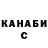 Героин хмурый Anderes Junior