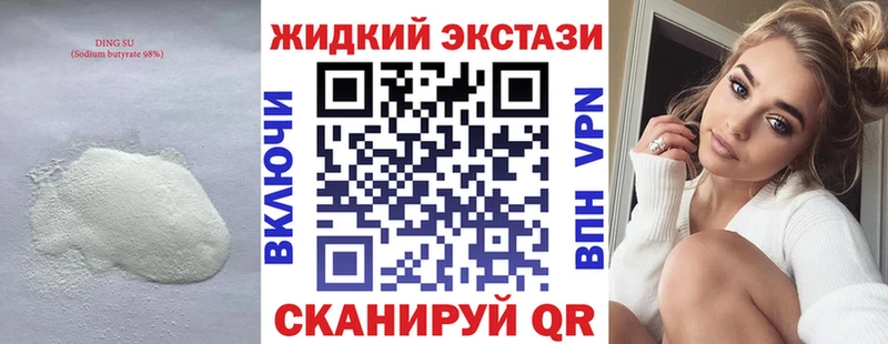 цены наркотик  Неман  Бутират бутик 