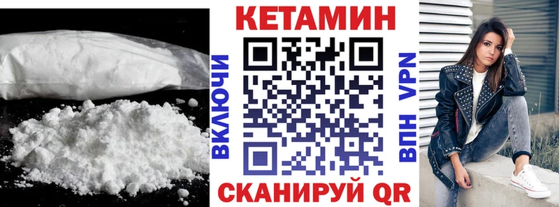 Кетамин VHQ  Неман 